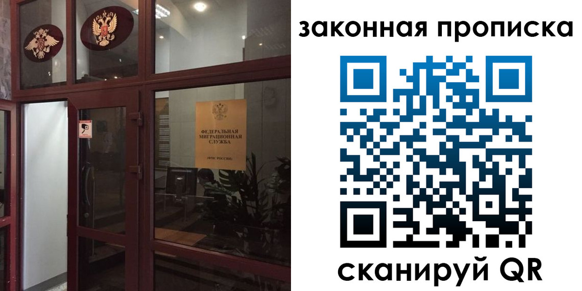 временная регистрация 2025 в Невеле