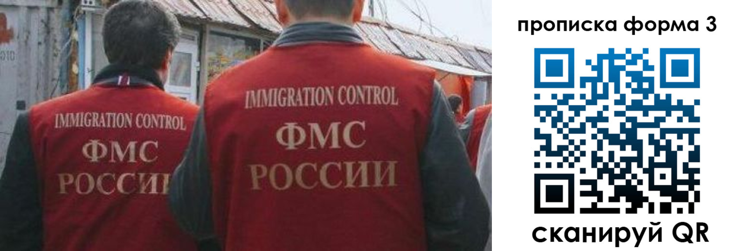временная регистрация купить в Невеле