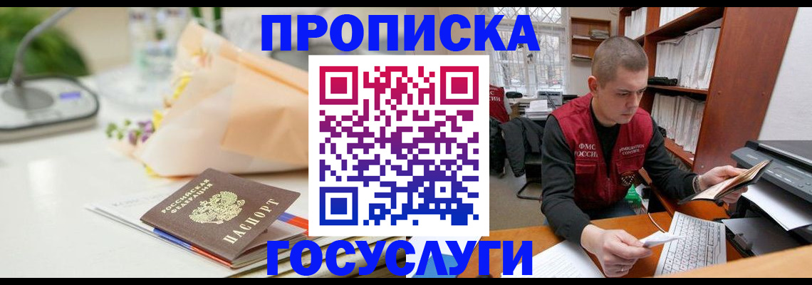 временная регистрация в квартире в Невеле