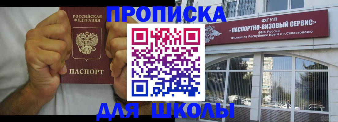 прописка для военкомата в Невеле