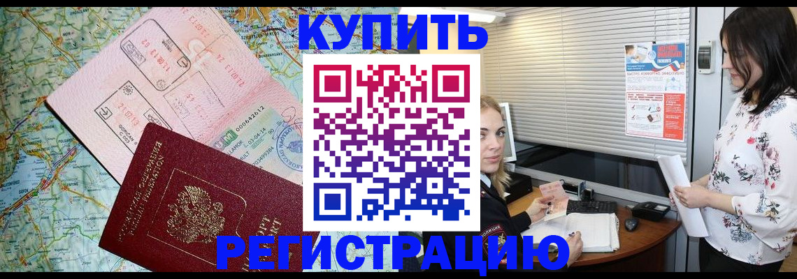 регистрация в Невеле