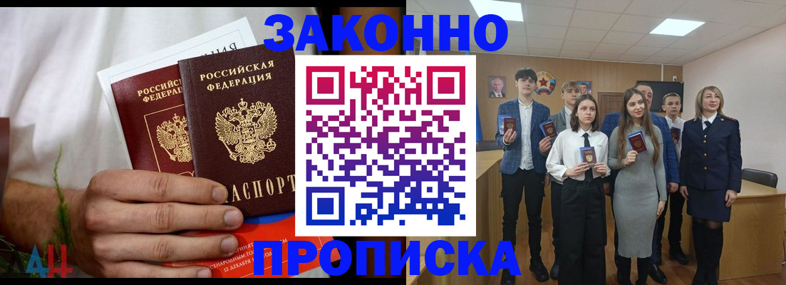 прописка гарантия в Невеле