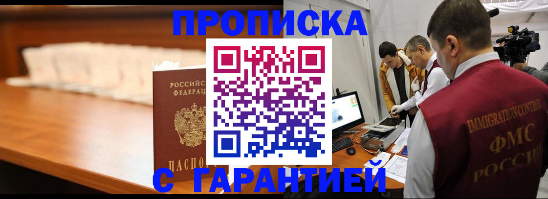 прописка иностранных граждан в Невеле