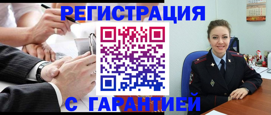 прописка 2025 в Невеле