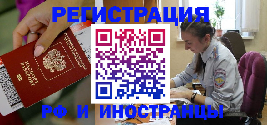 прописка паспорт в Невеле