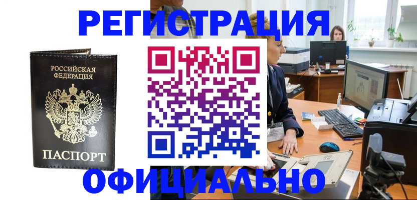 где прописаться в Невеле
