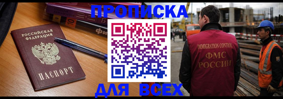 временная регистрация законно в Невеле