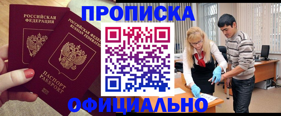 временная регистрация для школы в Невеле