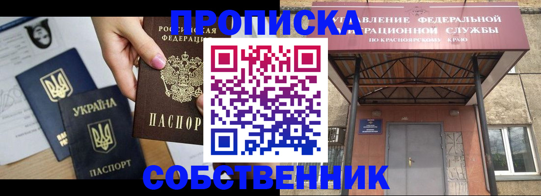 временная регистрация поиск в Невеле