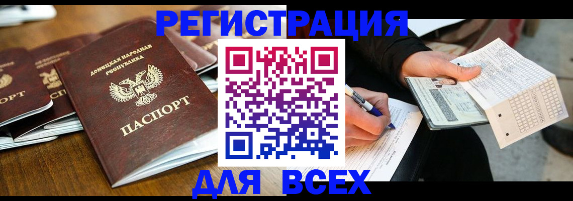 временная регистрация купить в Невеле