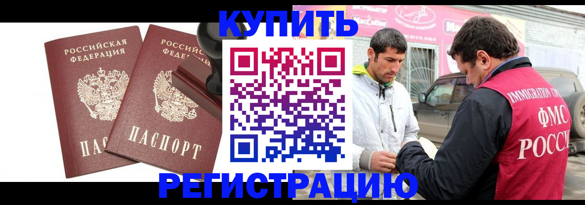 прописка ребенка в Невеле