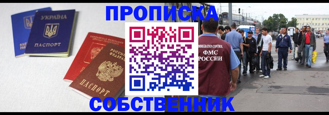 временная регистрация недорого в Невеле